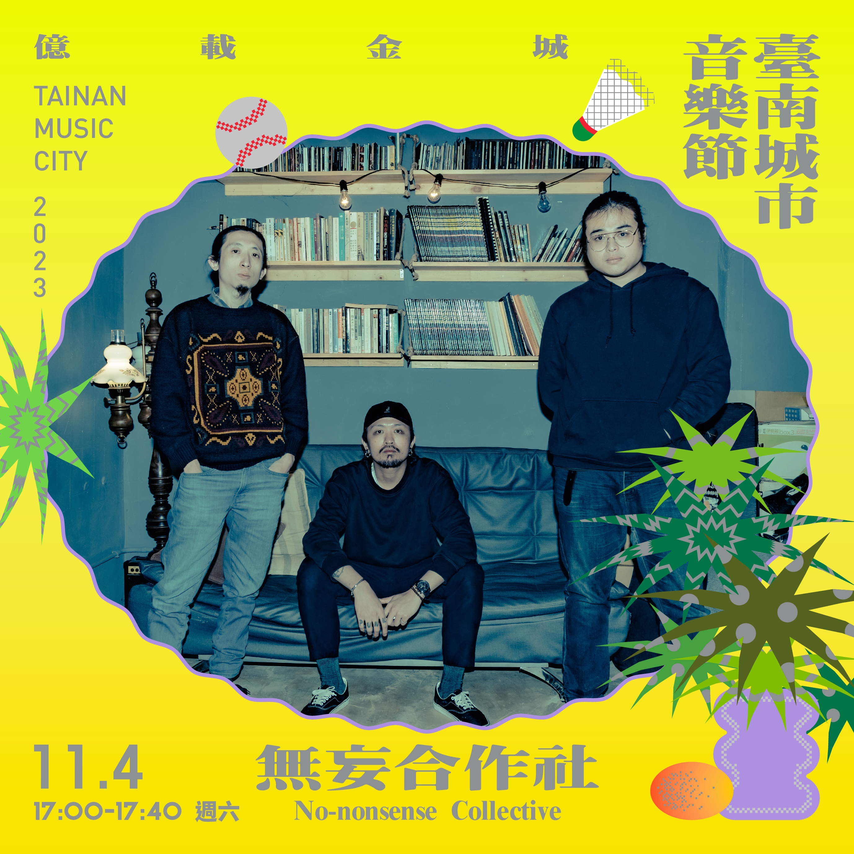 2023臺南城市音樂節fb藝人版型設計-01