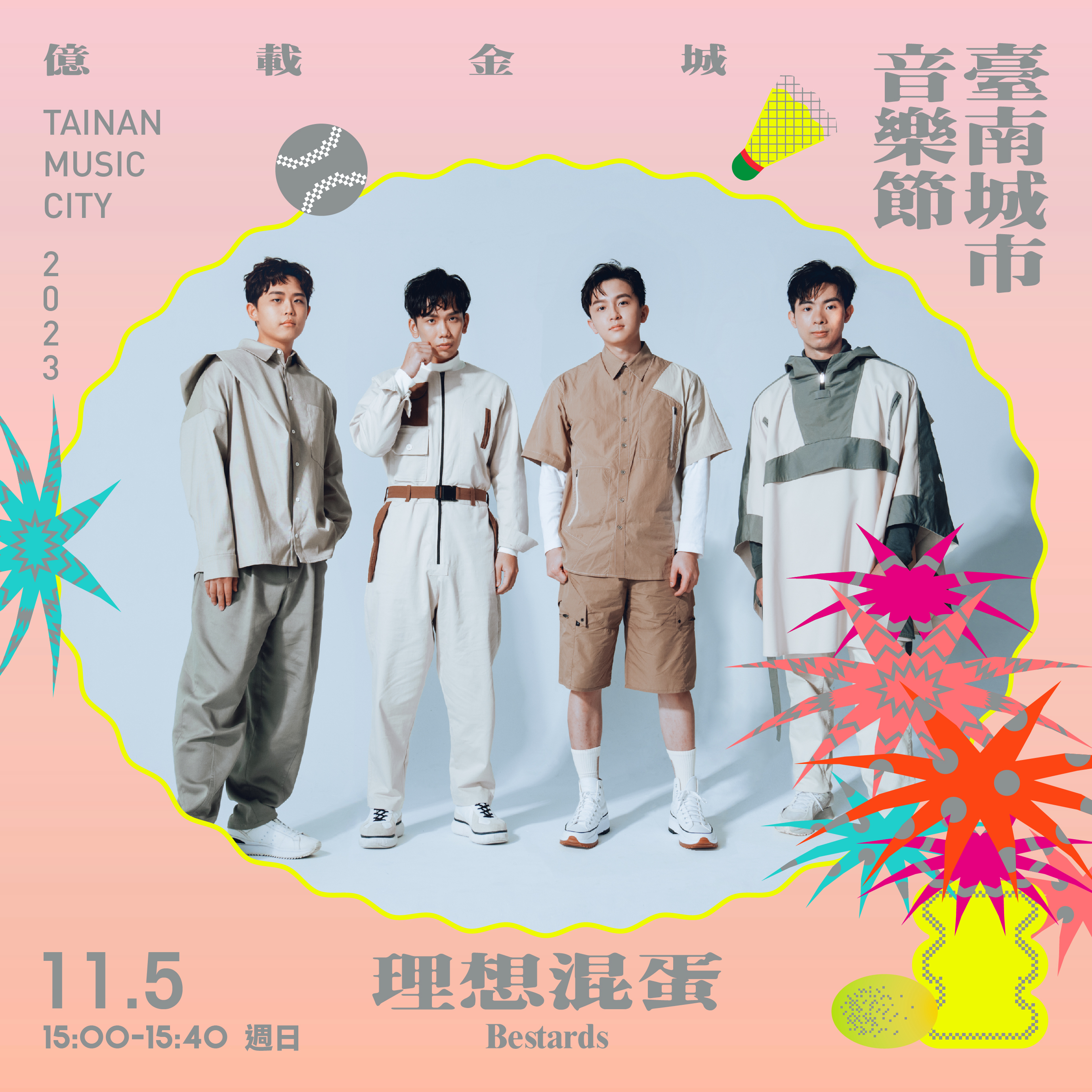 2023臺南城市音樂節fb藝人版型設計-04