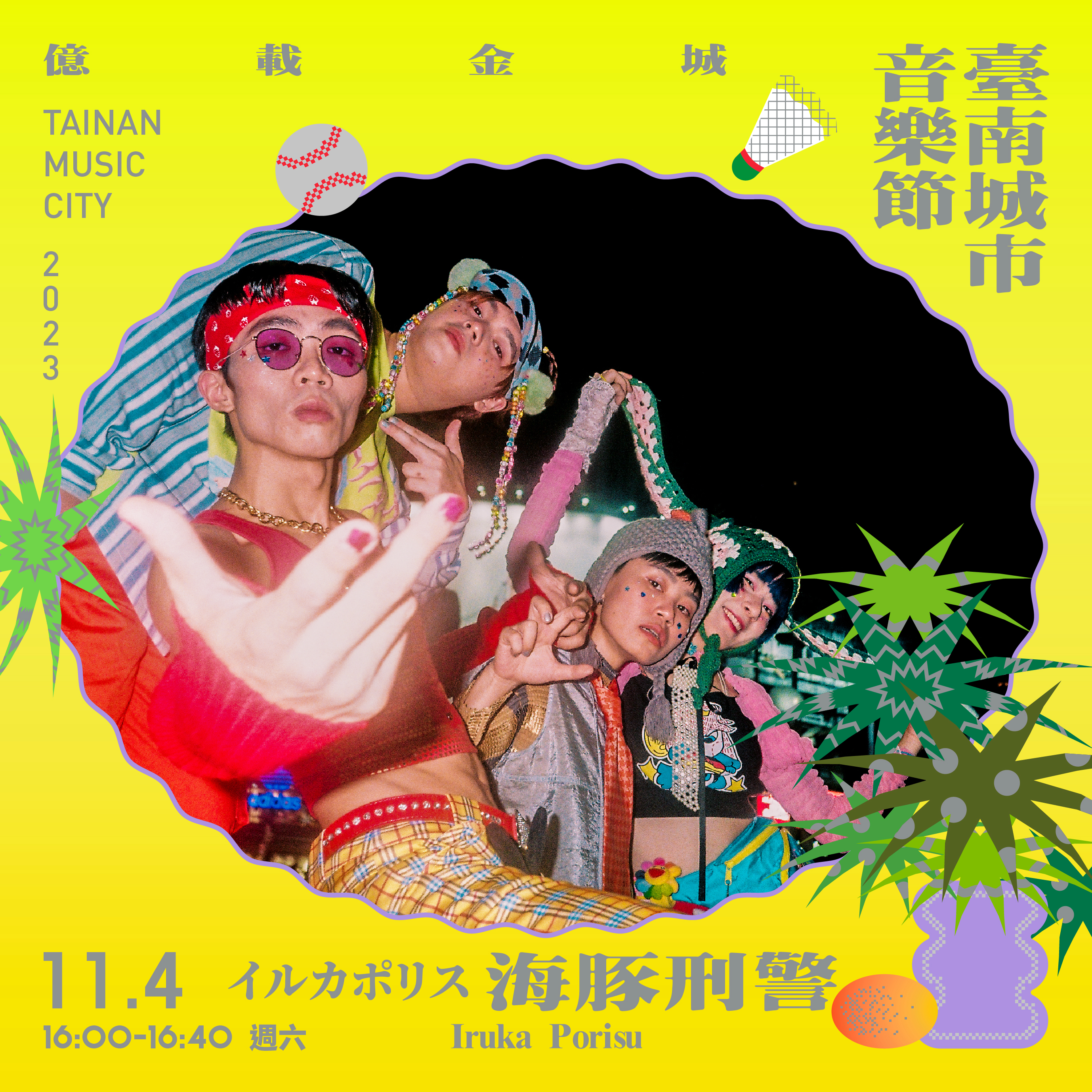 2023臺南城市音樂節fb藝人版型設計-05