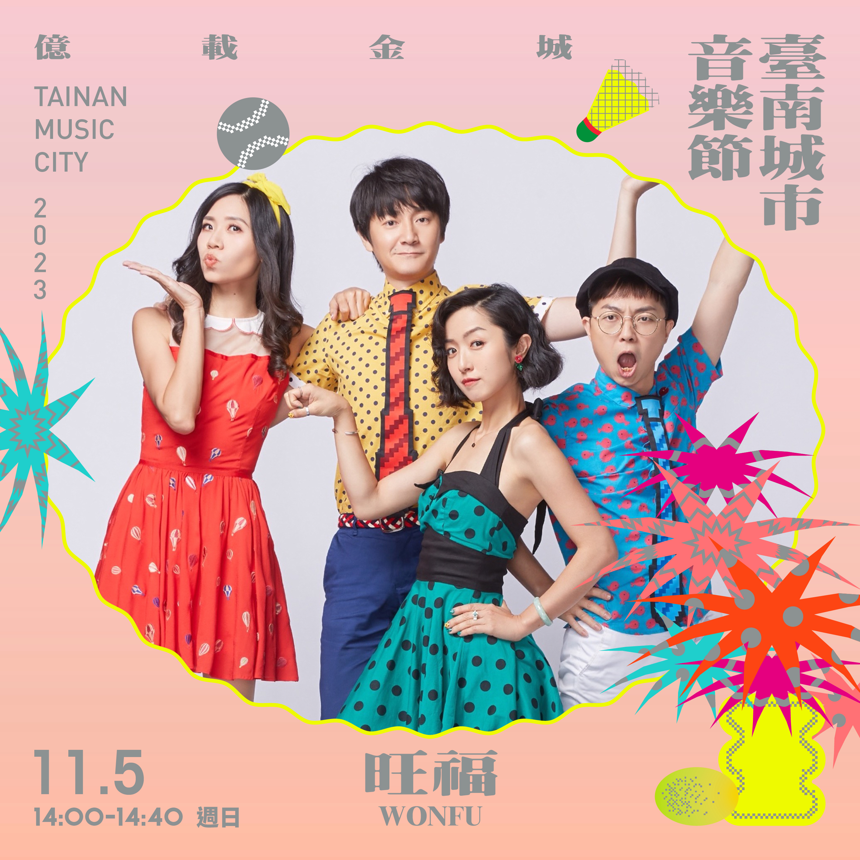 2023臺南城市音樂節fb藝人版型設計-06