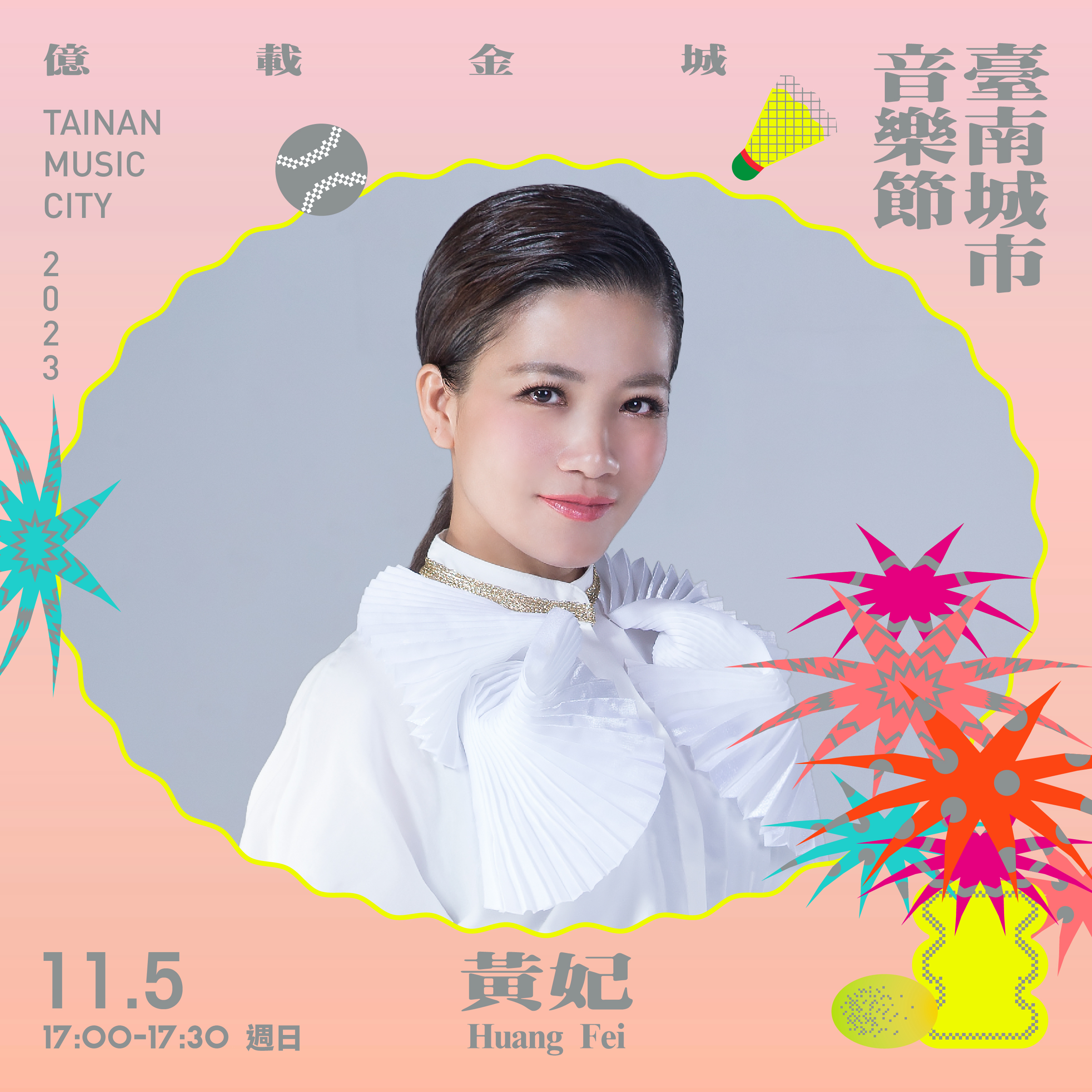 2023臺南城市音樂節fb藝人版型設計-08